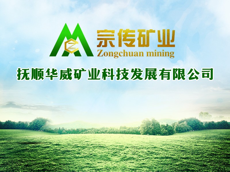 Fushun Huawei Mining Technology Development Co., Ltd.